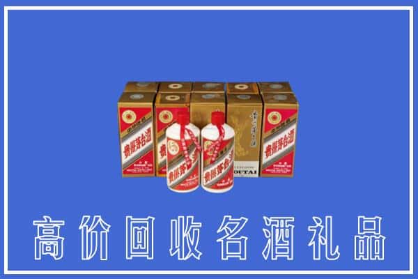 诚信求购:滨州无棣县高价回收茅台酒多少钱